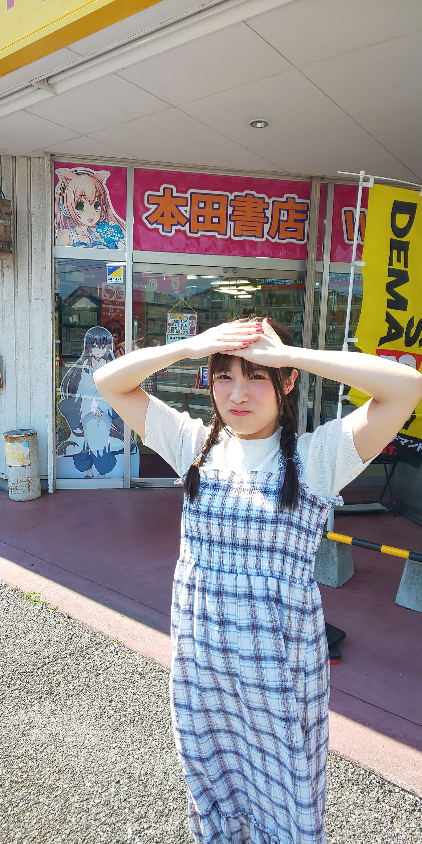本田書店大宮公園店 アイエナジー販促物ページ 本田書店大宮公園店 アイエナジー販促物ページ